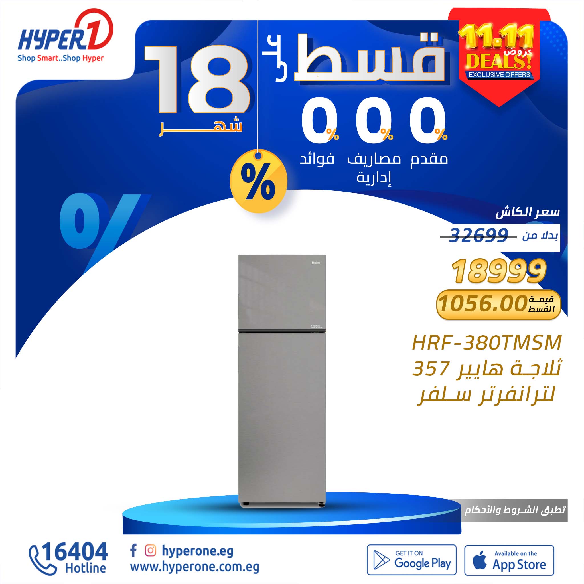 hyper-one offers from 11nov to 30nov 2024 عروض هايبر وان من 11 نوفمبر حتى 30 نوفمبر 2024 صفحة رقم 27